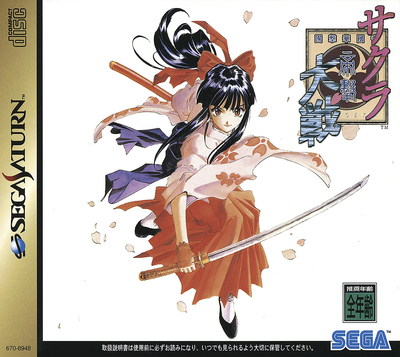 Sakura taisen (japan) (disc 1)